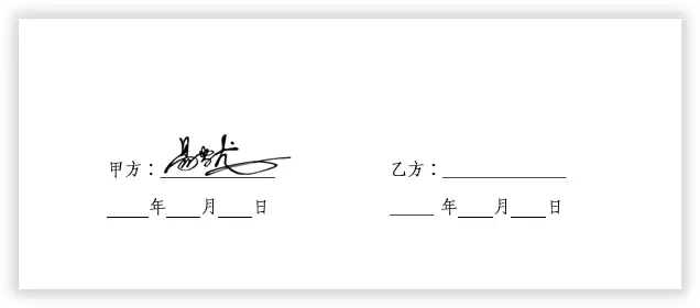 手把手教你Word文档电子版手写签名 手把手教你Word文档电子版手写签名