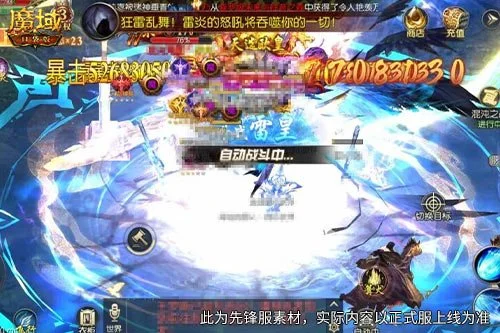 《魔域口袋版》新大陆来了 《魔域口袋版》新大陆来了