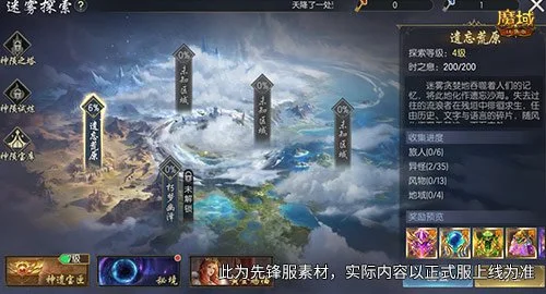 《魔域口袋版》新大陆来了 《魔域口袋版》新大陆来了