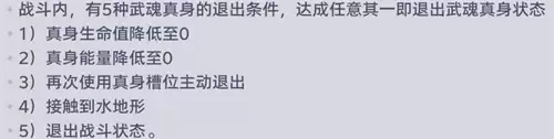 斗罗大陆猎魂世界武魂真身系统作用全解析2026 斗罗大陆猎魂世界武魂真身系统作用全解析2026