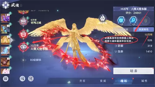斗罗大陆猎魂世界武魂真身系统作用全解析2026 斗罗大陆猎魂世界武魂真身系统作用全解析2026