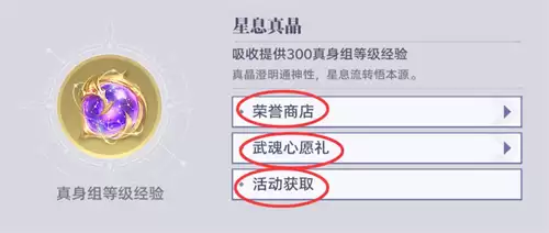 斗罗大陆猎魂世界武魂真身系统作用全解析2026 斗罗大陆猎魂世界武魂真身系统作用全解析2026