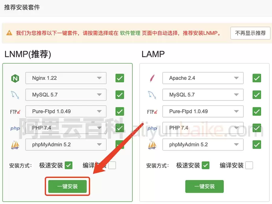 阿里云服务器建站教程:宝塔面板安装与WordPress部署 阿里云服务器建站教程:宝塔面板安装与WordPress部署