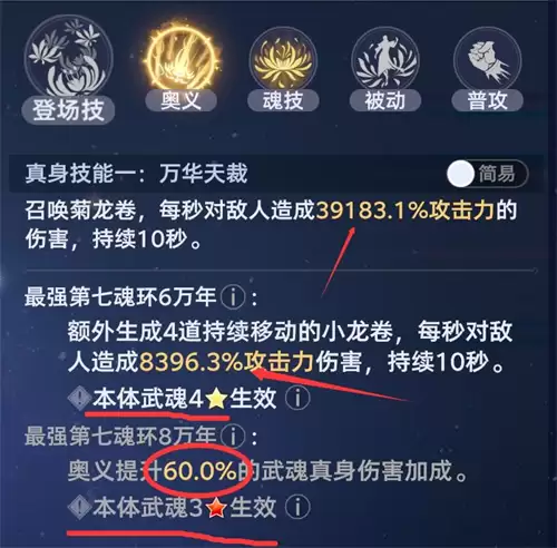斗罗大陆猎魂世界武魂真身系统作用全解析2026 斗罗大陆猎魂世界武魂真身系统作用全解析2026