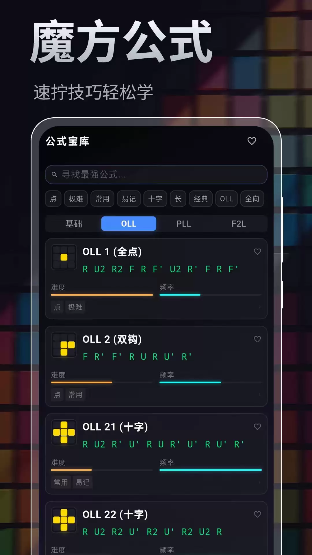 ��ԭħ��������APP�����Ƽ�