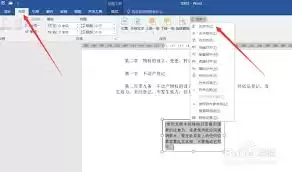 Word�ı�����뷽��