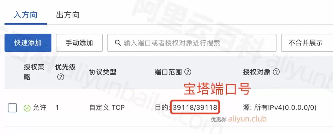 阿里云服务器建站教程:宝塔面板安装与WordPress部署 阿里云服务器建站教程:宝塔面板安装与WordPress部署