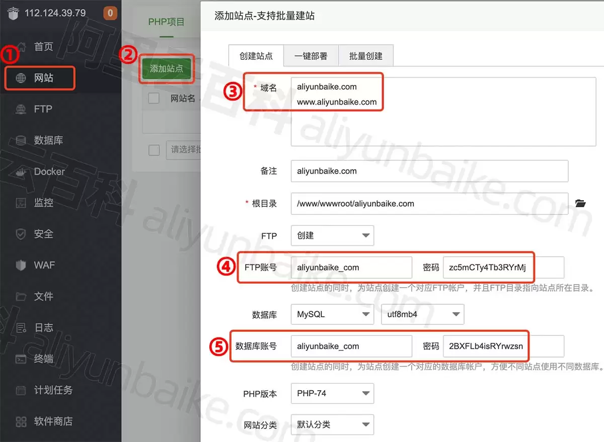 阿里云服务器建站教程:宝塔面板安装与WordPress部署 阿里云服务器建站教程:宝塔面板安装与WordPress部署