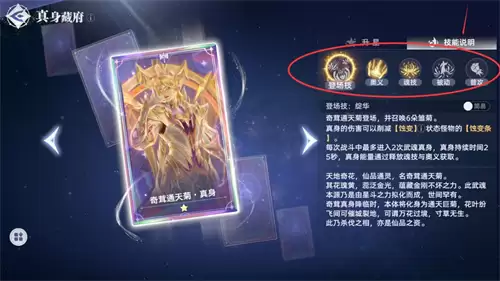 斗罗大陆猎魂世界武魂真身系统作用全解析2026 斗罗大陆猎魂世界武魂真身系统作用全解析2026