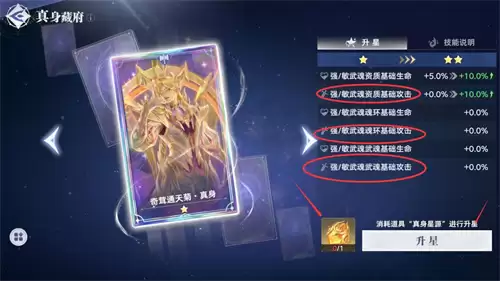 斗罗大陆猎魂世界武魂真身系统作用全解析2026 斗罗大陆猎魂世界武魂真身系统作用全解析2026