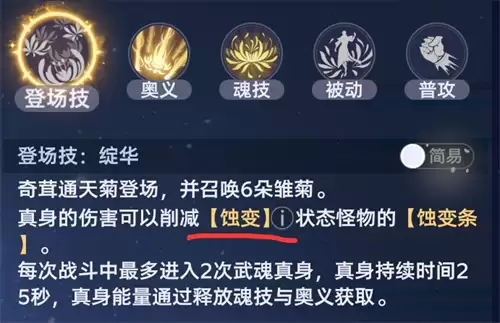 斗罗大陆猎魂世界武魂真身系统作用全解析2026 斗罗大陆猎魂世界武魂真身系统作用全解析2026