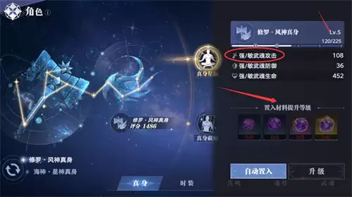 斗罗大陆猎魂世界武魂真身系统作用全解析2026 斗罗大陆猎魂世界武魂真身系统作用全解析2026