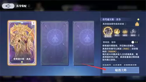 斗罗大陆猎魂世界武魂真身系统作用全解析2026 斗罗大陆猎魂世界武魂真身系统作用全解析2026