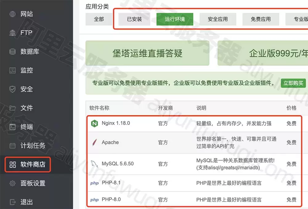 阿里云服务器建站教程:宝塔面板安装与WordPress部署 阿里云服务器建站教程:宝塔面板安装与WordPress部署