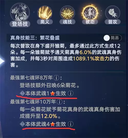 斗罗大陆猎魂世界武魂真身系统作用全解析2026 斗罗大陆猎魂世界武魂真身系统作用全解析2026