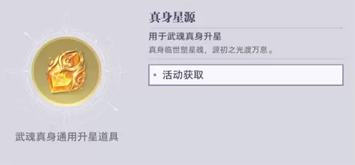 斗罗大陆猎魂世界武魂真身系统作用全解析2026 斗罗大陆猎魂世界武魂真身系统作用全解析2026