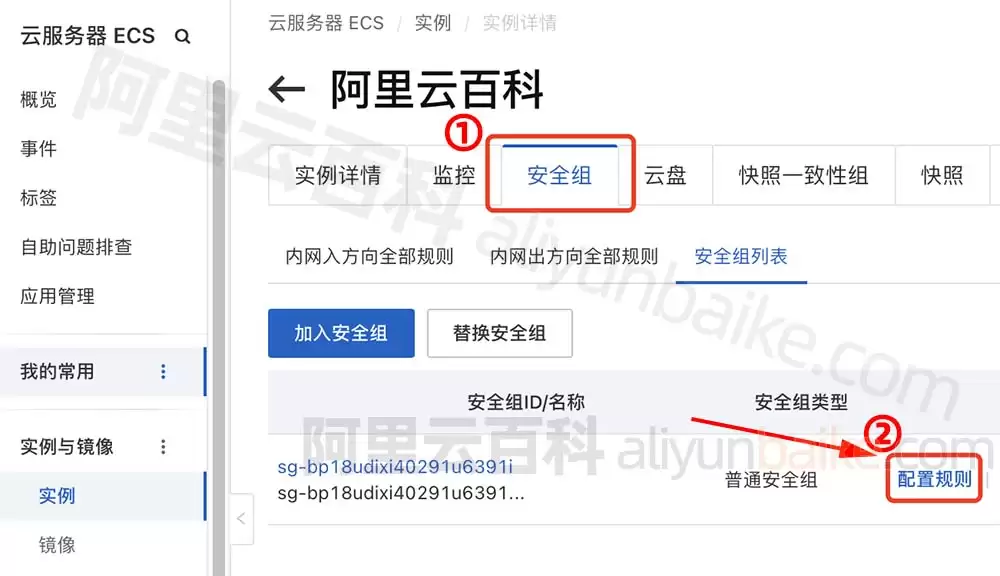 阿里云服务器建站教程:宝塔面板安装与WordPress部署 阿里云服务器建站教程:宝塔面板安装与WordPress部署