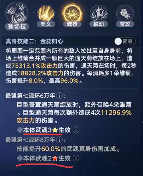 斗罗大陆猎魂世界武魂真身系统作用全解析2026 斗罗大陆猎魂世界武魂真身系统作用全解析2026