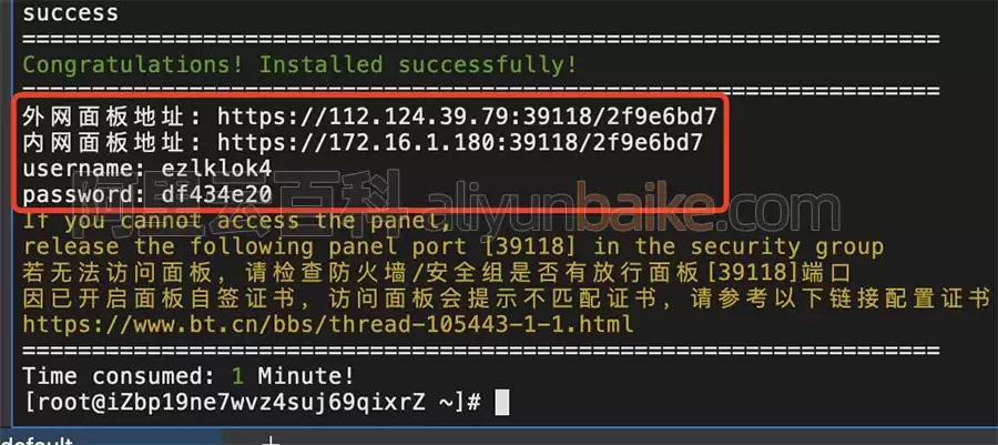 阿里云服务器建站教程:宝塔面板安装与WordPress部署 阿里云服务器建站教程:宝塔面板安装与WordPress部署