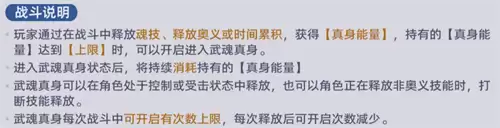 斗罗大陆猎魂世界武魂真身系统作用全解析2026 斗罗大陆猎魂世界武魂真身系统作用全解析2026