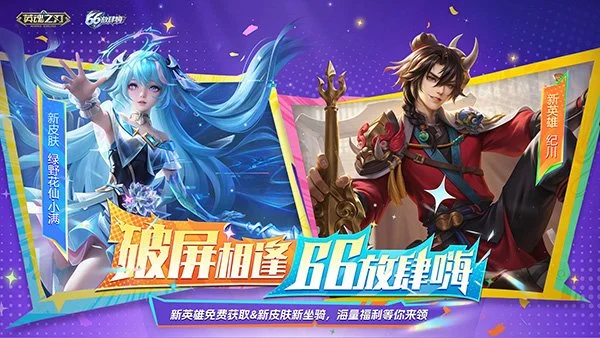 ��Ӣ��֮�С�66�����治ͣ������Ƕ�����������ԤԼ��