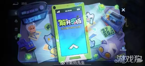 王者荣耀神秘手机解锁密码图案攻略 王者荣耀神秘手机解锁密码图案攻略