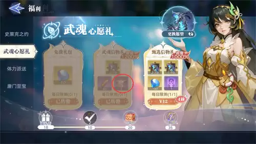 斗罗大陆猎魂世界武魂真身系统作用全解析2026 斗罗大陆猎魂世界武魂真身系统作用全解析2026