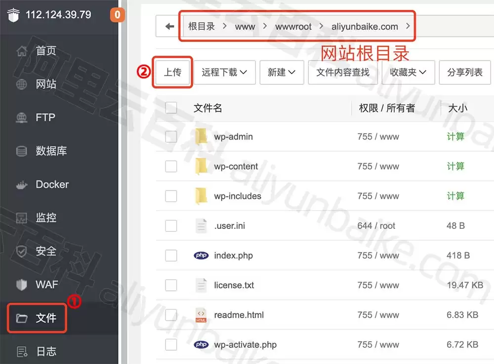 阿里云服务器建站教程:宝塔面板安装与WordPress部署 阿里云服务器建站教程:宝塔面板安装与WordPress部署