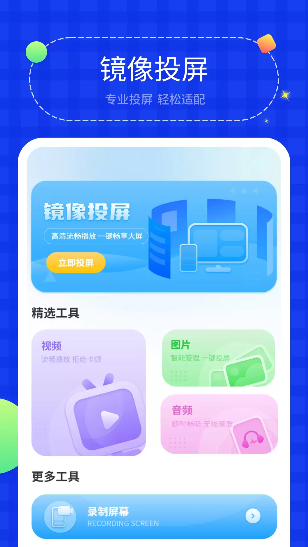 ��Ѱ�׿Ͷ�������Ƽ� ����App����