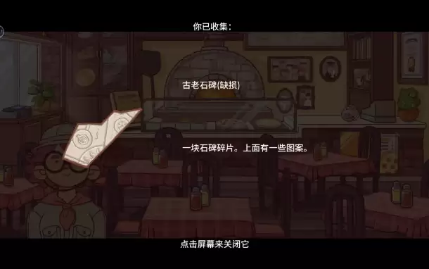 披萨7块石碑碎片位置获取方法汇总 披萨7块石碑碎片位置获取方法汇总