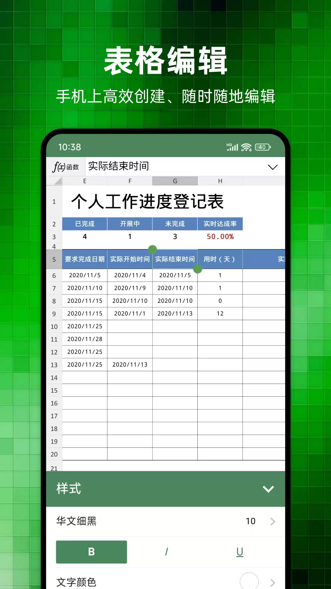 �ֻ�����ת����APP�Ƽ���OCR����Excelʵ�ù����̵�