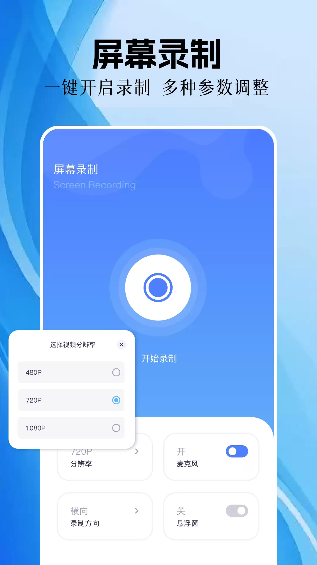 年电脑手机录屏软件排行榜:权威推荐合集 年电脑手机录屏软件排行榜:权威推荐合集