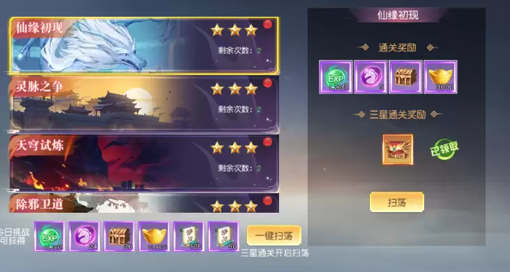 热门仙侠手游推荐:高口碑好玩耐玩合集 热门仙侠手游推荐:高口碑好玩耐玩合集