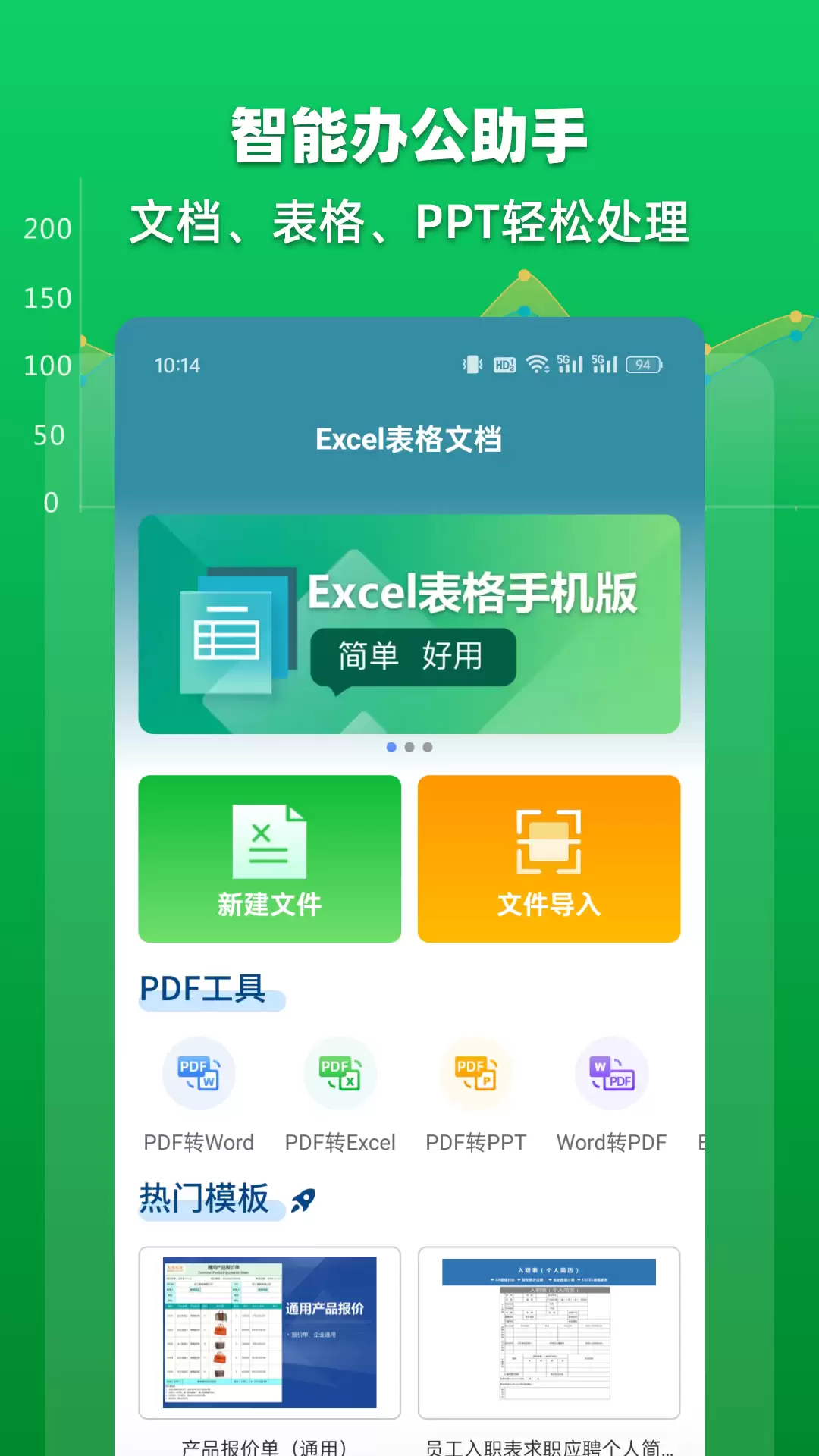 �ֻ�����ת����APP�Ƽ���OCR����Excelʵ�ù����̵�