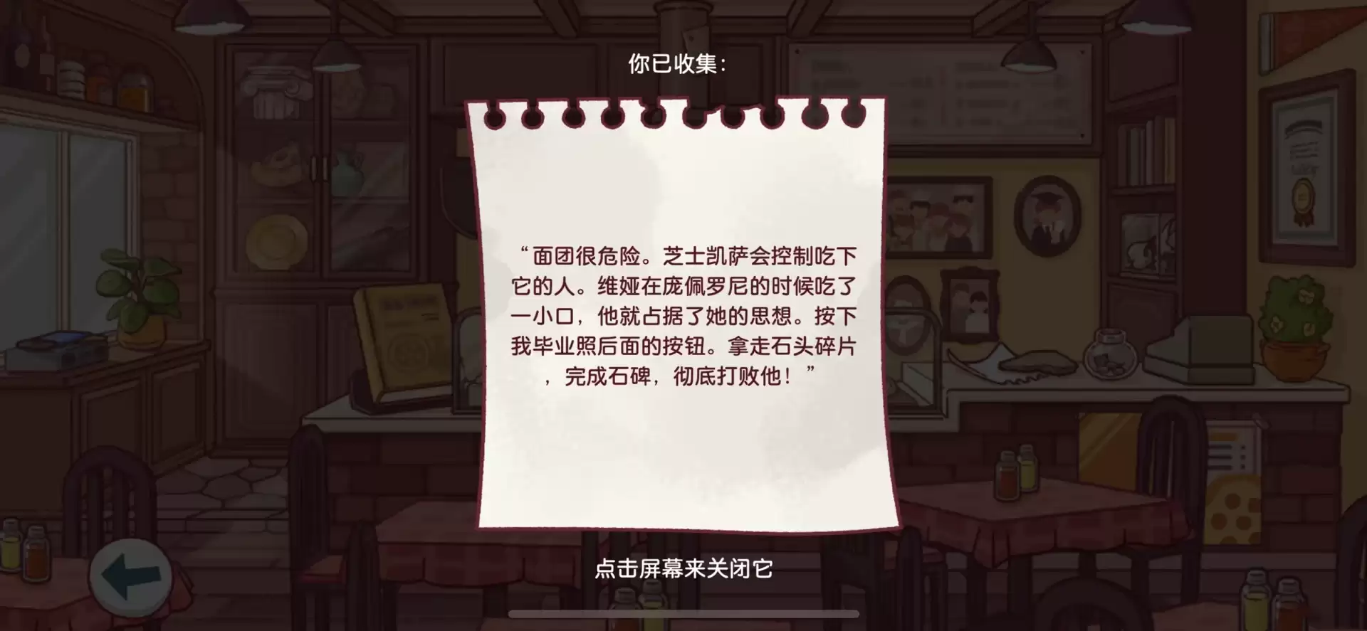 披萨7块石碑碎片位置获取方法汇总 披萨7块石碑碎片位置获取方法汇总