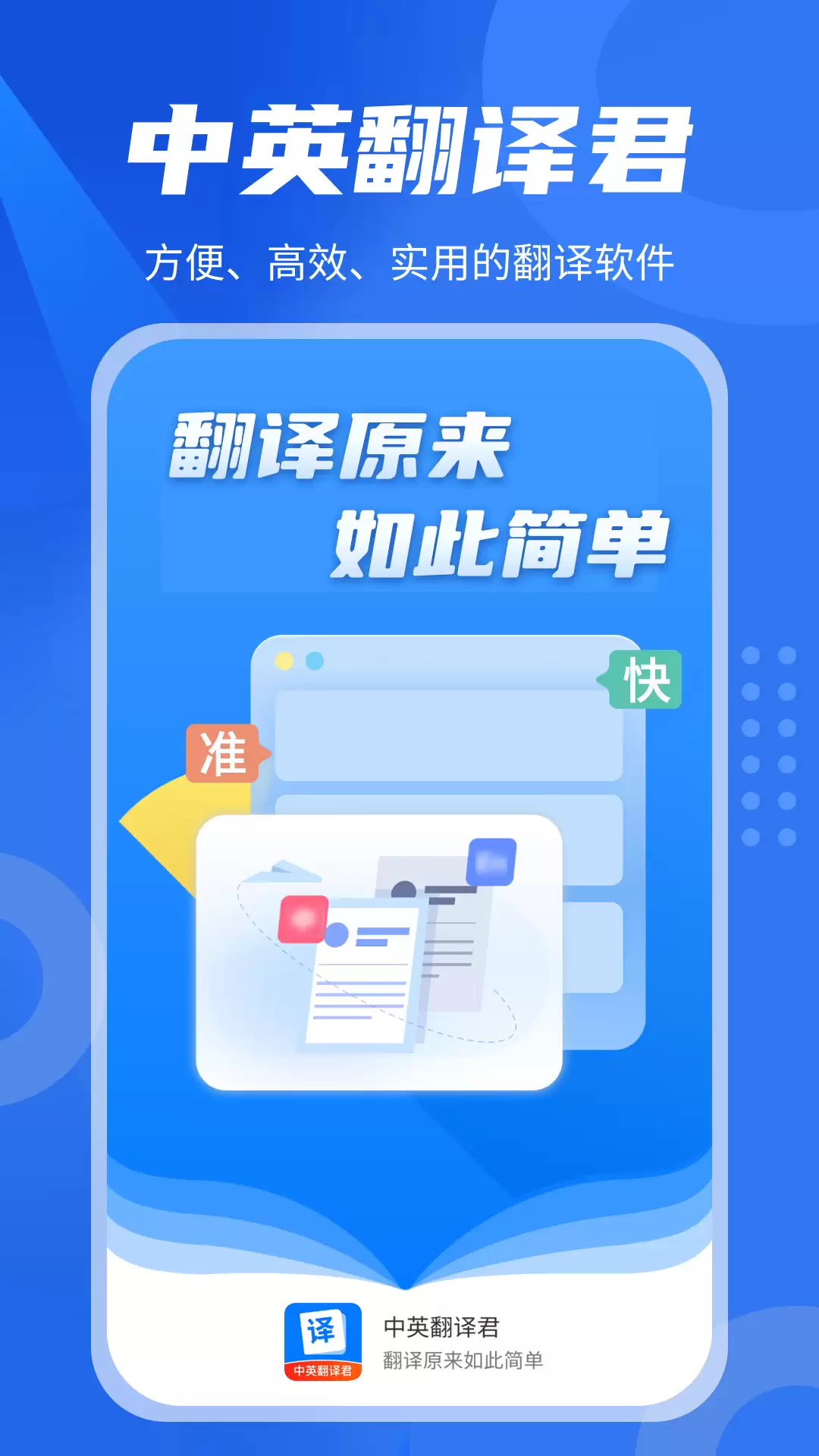 年免费翻译工具推荐 高口碑免付费软件大全 年免费翻译工具推荐 高口碑免付费软件大全
