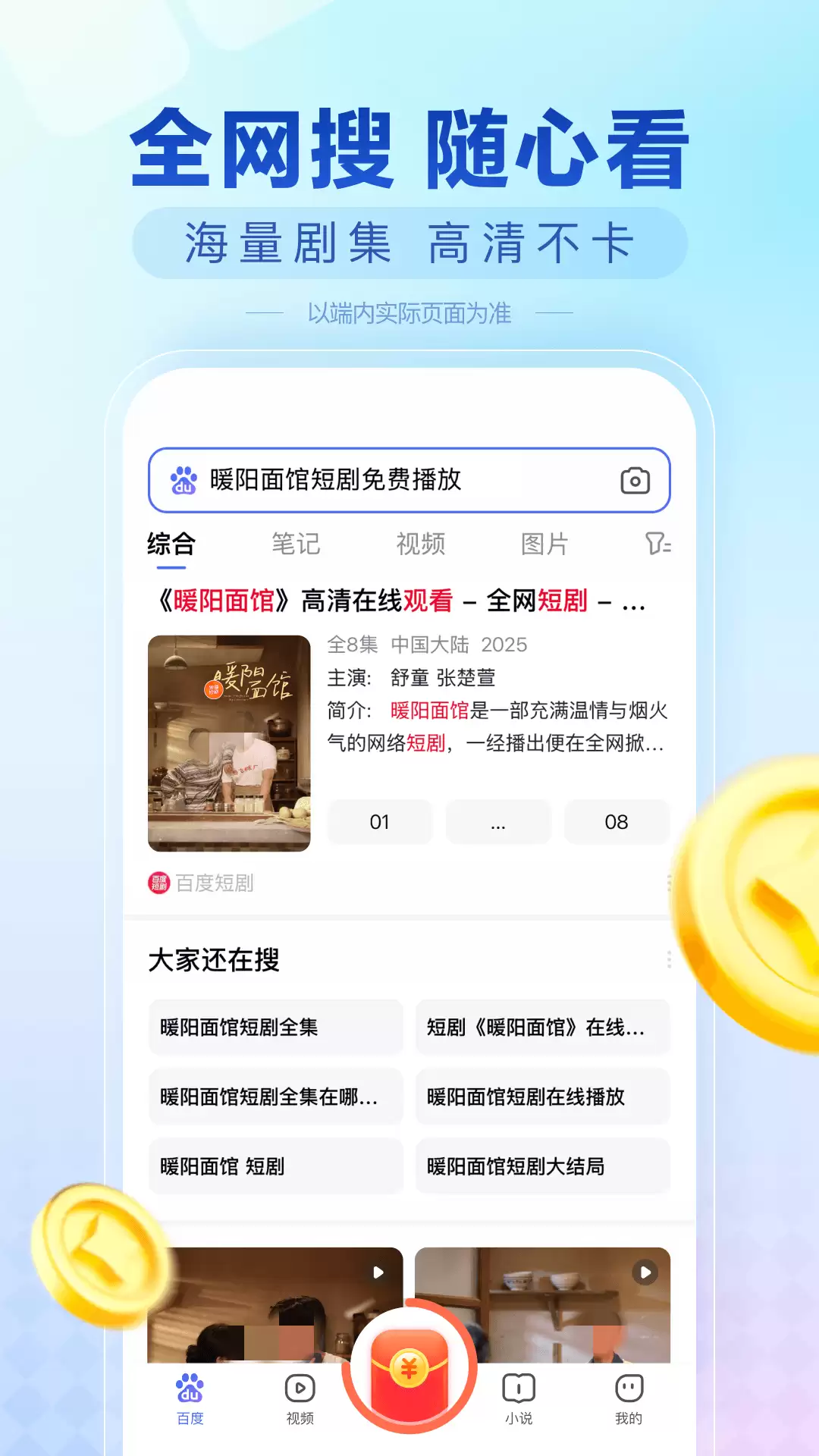 浏览器APP下载排行榜推荐 浏览器APP下载排行榜推荐
