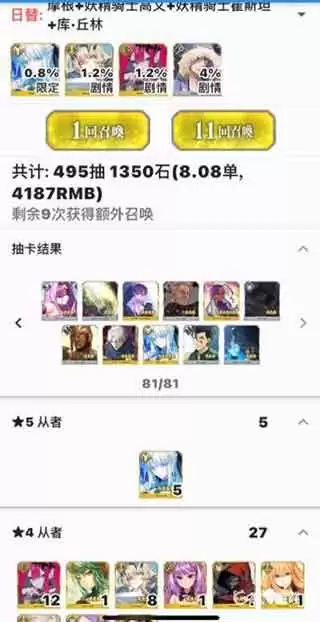 FGO五宝需要多少圣晶石? FGO五宝需要多少圣晶石?