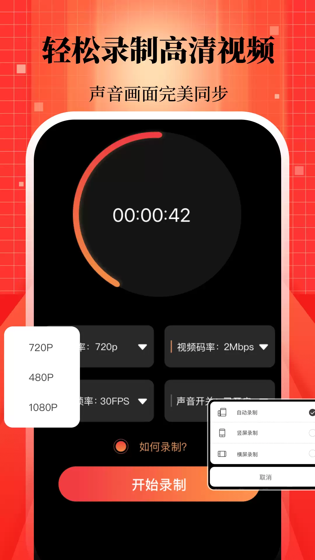 热门录屏软件排行 好用app推荐 热门录屏软件排行 好用app推荐