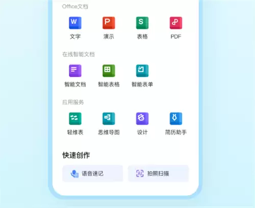 �ֻ�����ת����APP�Ƽ���OCR����Excelʵ�ù����̵�