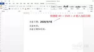 Word���ٲ��뵱ǰ����ʱ��ķ���