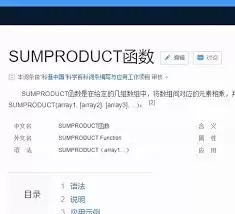 Excel多条件求和SUMPRODUCT函数用法详解 Excel多条件求和SUMPRODUCT函数用法详解