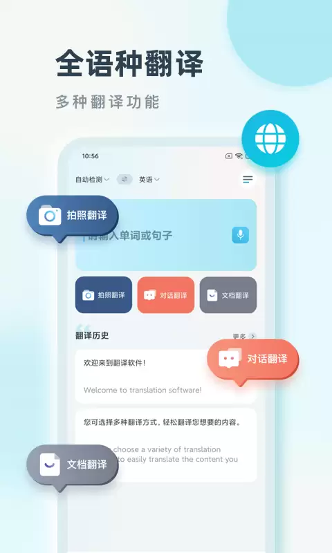 免费翻译软件盘点与推荐 免费翻译软件盘点与推荐