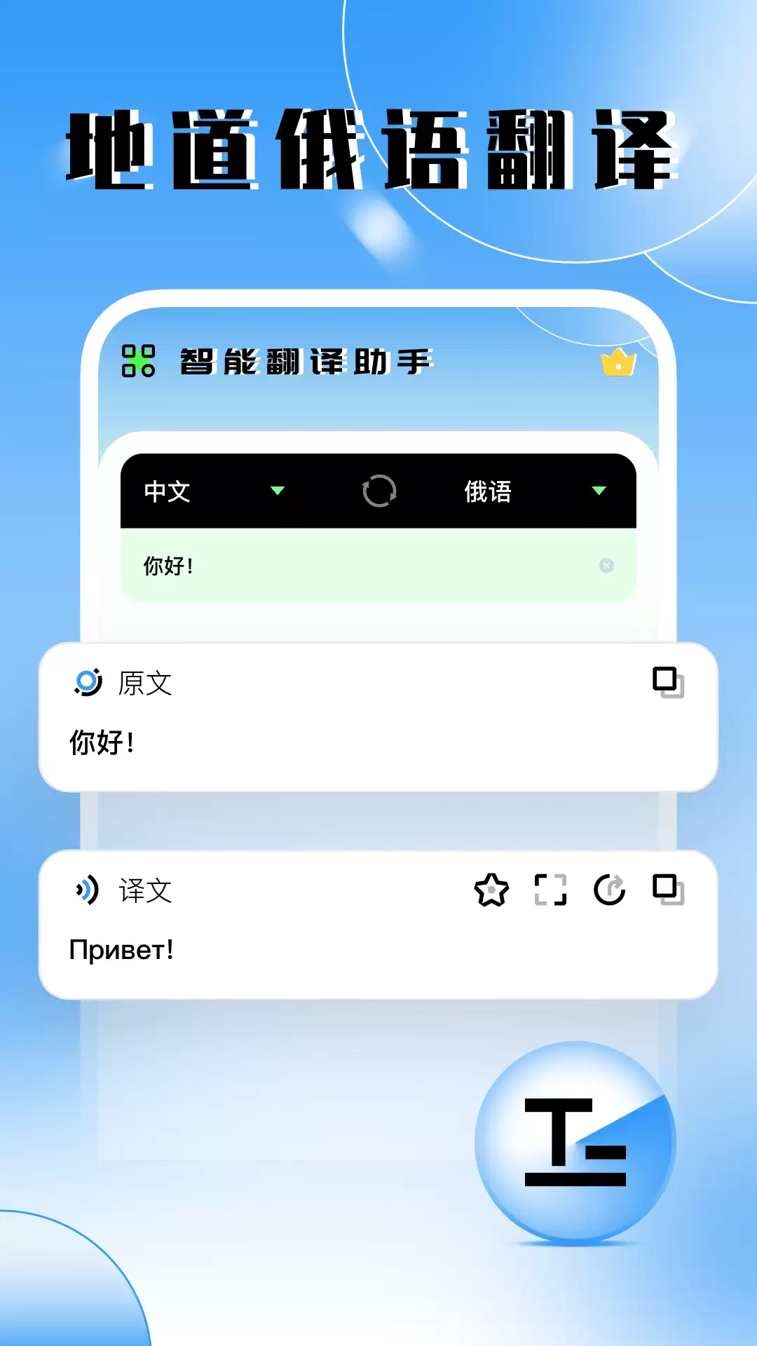 免费翻译软件盘点与推荐 免费翻译软件盘点与推荐