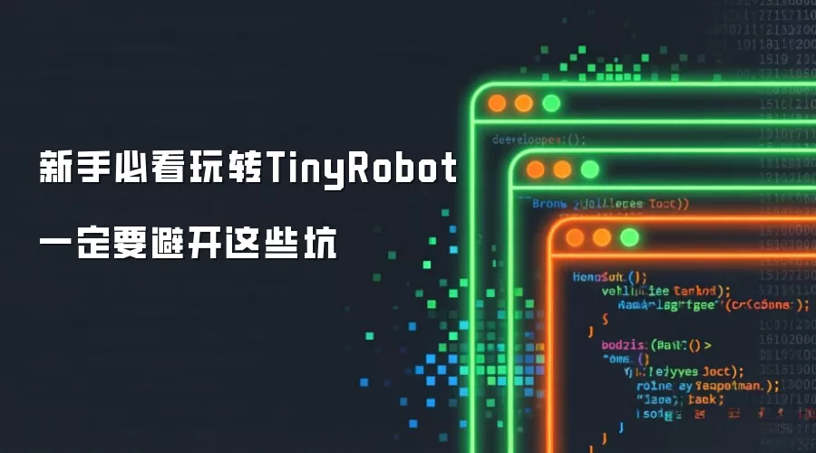 ���ֱؿ���תTinyRobot�ܿ�ָ��