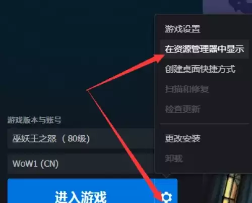 魔兽世界插件删除位置指南 魔兽世界插件删除位置指南