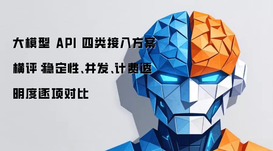 ��ģ��API������뷽���������ȶ��ԡ��������Ʒ�͸����