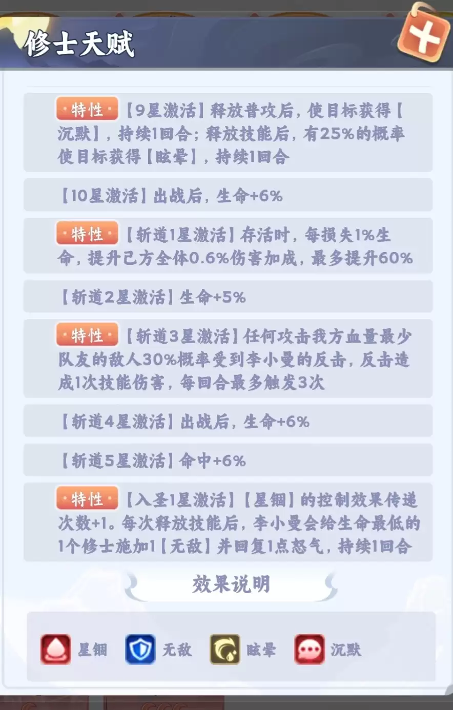 遮天六道轮回玩法攻略:高效通关技巧详解 遮天六道轮回玩法攻略:高效通关技巧详解