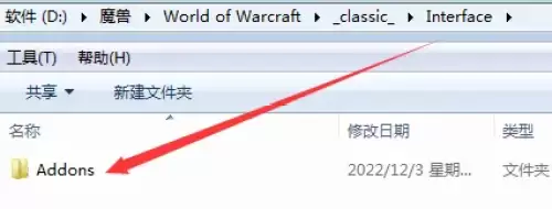 魔兽世界插件删除位置指南 魔兽世界插件删除位置指南