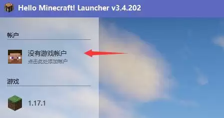 HMCL启动器微软登录教程 HMCL启动器微软登录教程